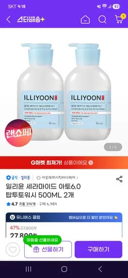 일리윤 탑투토워시 유아바디워시 500ml 2개