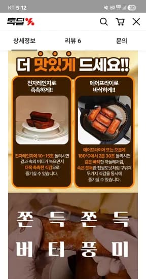 상하이 버터떡 35g 5개입