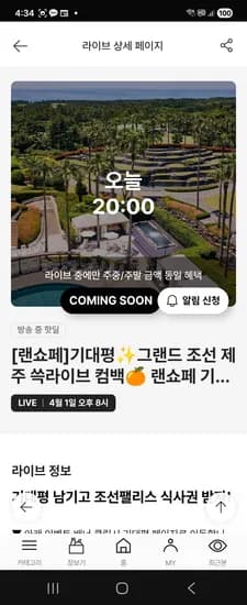 그랜드조선 제주 룸패키지 뷰 업그레이드 인원추가무료 라운지앤바 커피 키즈특전