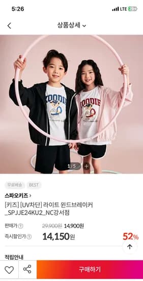 스파오키즈 라이트 윈드브레이커