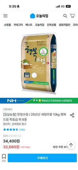 임실농협 25년산 새청무쌀 특등급 10kg