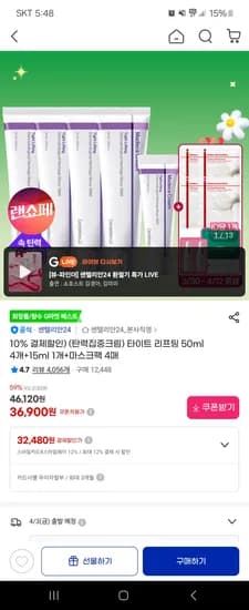 센텔리안24 마데카 타이트 리프팅 50ml 4개 15ml 1개 마스크팩 4매