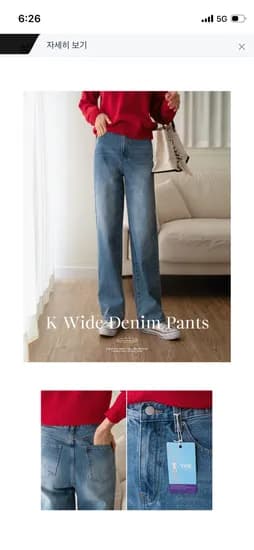 케이 와이드 데님 팬츠