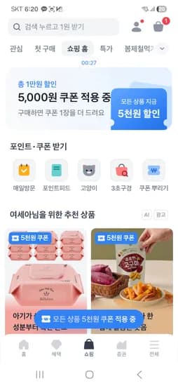 스테인리스 304 세척볼