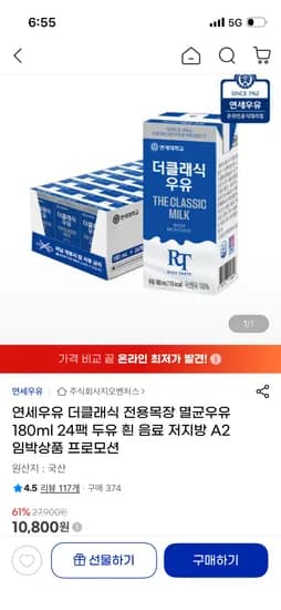 연세우유 멸균우유 180ml 24팩