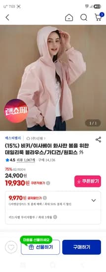 비키 컬러후드 바람막이 점퍼