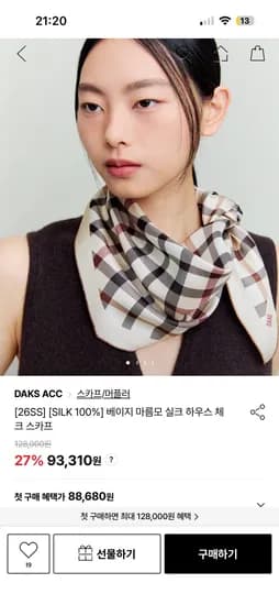 닥스 베이지 마름모 실크 하우스 체크 스카프 93,310원