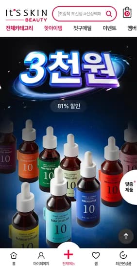 앰플 7종 각 3,000원