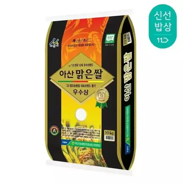 25년산 햅쌀 아산맑은쌀 삼광 10kg 29,900원