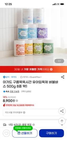 아가드 구름목욕시간 500g 8,900원