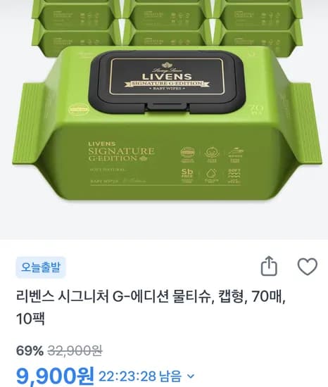 리벤스 물티슈 70매 10개 9900원