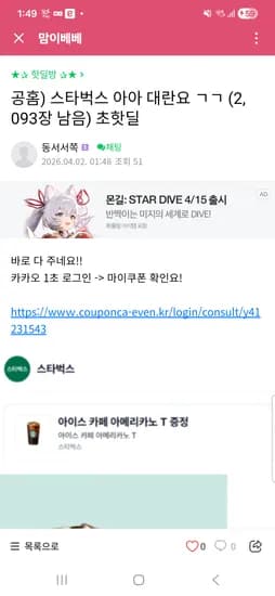 새벽에 짜증나게 하네요
