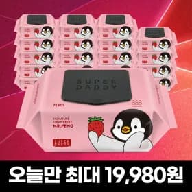 슈퍼대디 물티슈 70g 미스터펭 20팩 19,980원 핫딜