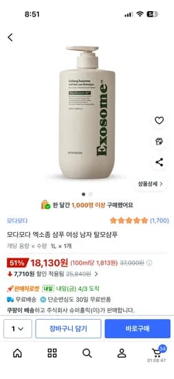 모다모다 돌콩 볼륨 탈모완화 기능성샴푸 1000ml 18,130원 특가