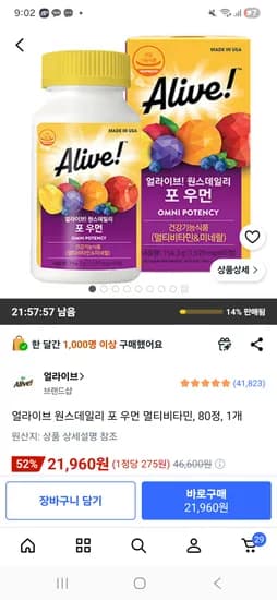 초핫딜 얼라이브 원스데일리 포 우먼 멀티비타민, 80정, 1개 21960원