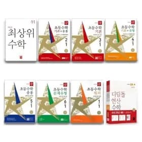 디딤돌 초등수학 연산&최상위수학 문제집 6,760원~