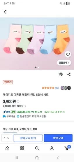 제이키즈 아동용 데일리 양말 5켤레 세트 3,900원