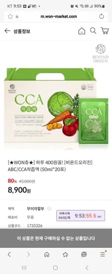 우리카드 우리원마켓 990원딜 10시오픈