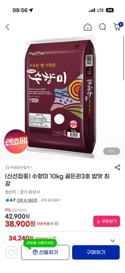 수향미 10kg 골든퀸3호 34,240원
