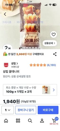 삼립 꿀데니쉬2개1940원