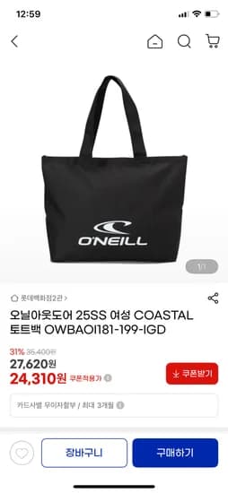 오닐 25SS 여성 COASTAL 토트백 24,310원