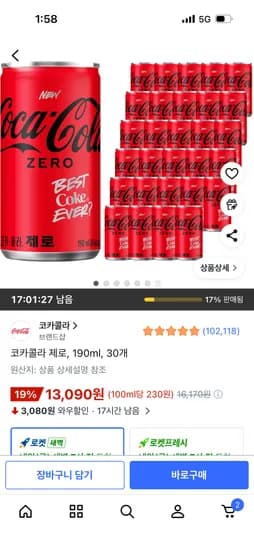 코카콜라 제로 190ml 30캔 13,090원