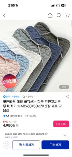 코튼베딩 베개커버 종류 다양 2장 4,950원 무배~