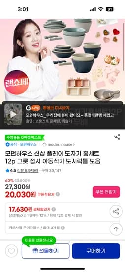 모던하우스 런치메이커스 형태주먹밥 + 모양틀곰 6,450원 무배