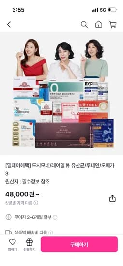 마이크로바이옴 맥스바이오틱스 프로 4g 30포 12개월분