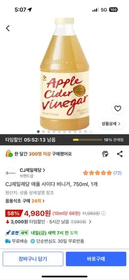 애플사이다비니거 750ml 1개
