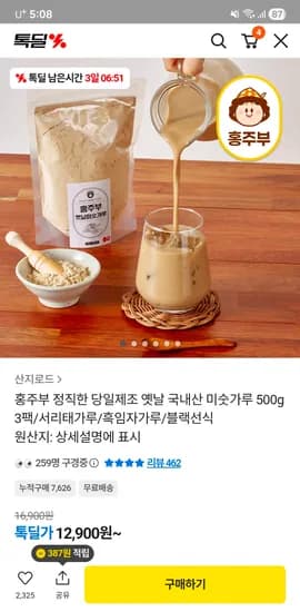 산지로드 국내산 미숫가루 500g 3팩