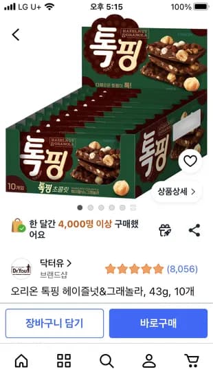 오리온 톡핑 헤이즐넛 그래놀라 43g 10개