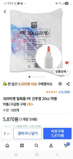 일회용 약병 20cc 100개