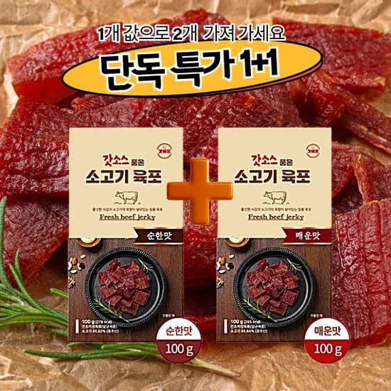 이엔엘 갓셰프 소고기 육포 2개