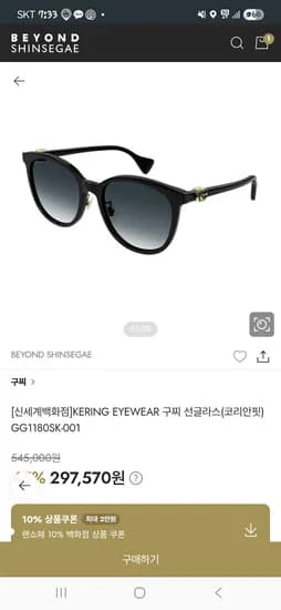 구찌 선글라스