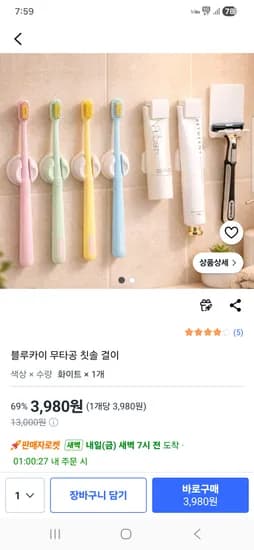 칫솔 걸이 4개 + 면도기걸이 2개 + 치약걸이 2개 + 벽걸이 후크 10개 : 3980원
