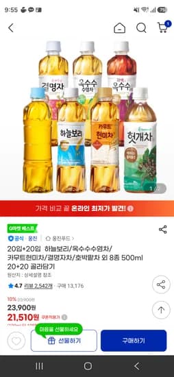 하늘보리,옥수수수염차 등 40개 20,510원(삼카)