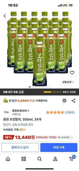 동원 보성 말차 500ml X24 13440원