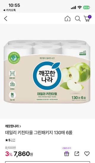 키친타올 130매 6롤 / 7,860원 (무배)