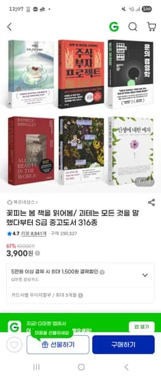괴테는 모든 것을 말했다부터 S급 중고도서 316종 3,900원~