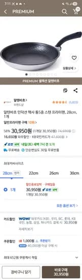 알텐바흐 인덕션 헥사 통5중 스텐 프라이팬, 28cm 30950원 핫딜