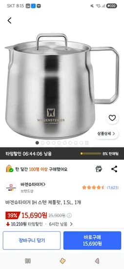바겐슈타이거 IH 스텐 케틀팟, 1.5L, 1개 14,900원(카드할인)
