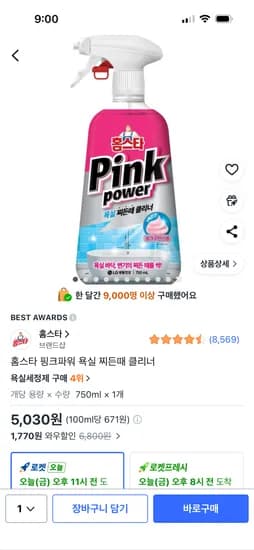 홈스타 핑크파워 욕실 찌든때 클리너, 750ml, 5,030원