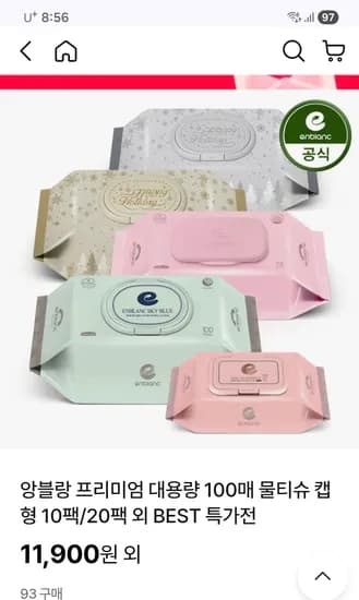 앙블랑 물티슈 스카이 블루 캡 대용량 100매 10팩 11,900원