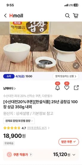 25년 곱창김 100장 상급 350g 내외 15,120원