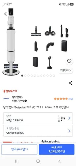 비스포크 제트 ai400w청소기 카드가 1148550원