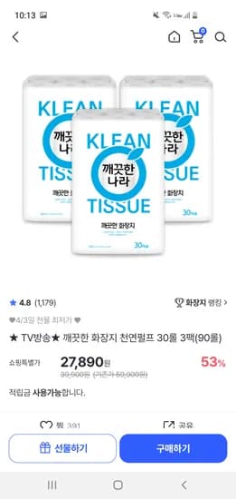깨끗한나라 깨끗한 화장지 천연펄프 30롤 3팩 27,890원