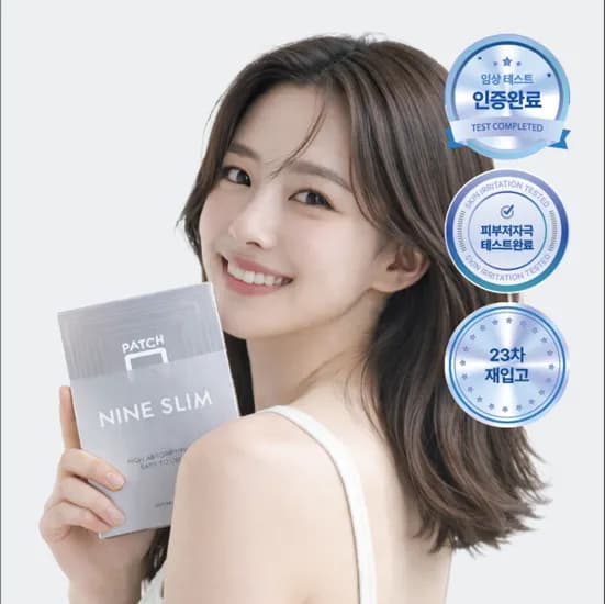 나인슬림 다이어트패치 14900원