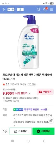 살림콕 헤드앤숄더 기능성 비듬샴푸 가려운 두피케어 9,900원 네멤무료