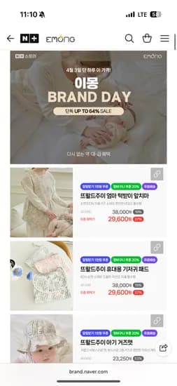 이몽 거즈햇,앞치마,아기띠 17,800원~